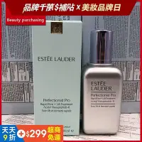 在飛比找Yahoo!奇摩拍賣優惠-美麗魅力 正品 雅詩蘭黛 小銀瓶 50ml 100ml Pr