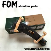 在飛比找樂天市場購物網優惠-【非凡樂器】小提琴 FOM 提琴肩墊 1/4.1/8.1/1