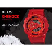 在飛比找蝦皮購物優惠-G-Shock GA-110AC-4ADR可議價