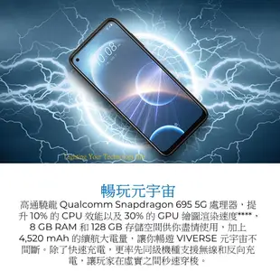 HTC Desire 22 pro 5G 手機(8G/128GB) 送空壓殼+玻璃保護貼