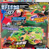 在飛比找蝦皮購物優惠-全新 麗嬰 EPOCH 日本兒童遊戲大賞 3D 棒球遊戲盤 