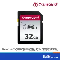 在飛比找蝦皮商城優惠-Transcend 創見 300S SDHC 32G 記憶卡