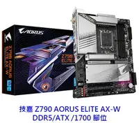 在飛比找樂天市場購物網優惠-GIGABYTE 技嘉 Z790 AORUS ELITE A