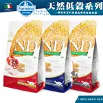 【喵吉】 FARMINA法米納《天然低穀系列》1.5KG/5KG/10KG 無穀貓飼料 幼貓飼料 成貓飼料 貓飼料 飼料