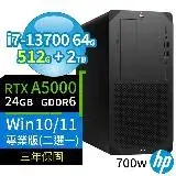 在飛比找遠傳friDay購物精選優惠-HP Z2 W680商用工作站i7/64G/512G+2TB