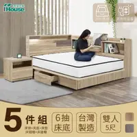 在飛比找momo購物網優惠-【IHouse】日系夢幻100 房間5件組-雙人5尺(床片+