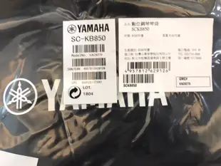 全新原廠公司貨 現貨免運 Yamaha SC-KB850 原廠88鍵 電鋼琴袋子 電子琴袋子 電鋼琴包 Yamaha琴袋