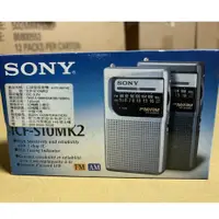 在飛比找蝦皮購物優惠-Sony ICF-S10MK2 收音機 全新正品 -加送原裝