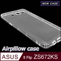 在飛比找神腦生活優惠-ASUS Zenfone 8 Flip ZS672KS TP