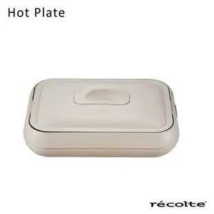 recolte日本麗克特 Hot Plate 電烤盤 RHP-1 簡約白