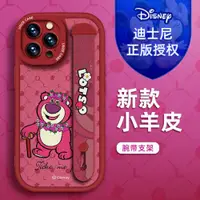 在飛比找ETMall東森購物網優惠-官方正版迪士尼適用于iPhone15卡通創意14Promax