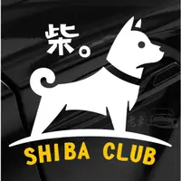 在飛比找蝦皮購物優惠-【老車迷】柴犬貼紙 shiba club  3M反光車貼 防