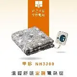 韓國甲珍 雙人恆溫7段定時型電熱毯(NH-3300/NH3300 花色隨機出貨)