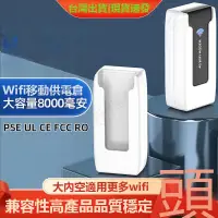 在飛比找蝦皮購物優惠-🔥USB分享器行動電源🔥usb分享器 4G分享器 wifi分