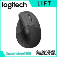 在飛比找Yahoo!奇摩拍賣優惠-~協明~  Logitech 羅技 Lift 人體工學垂直滑