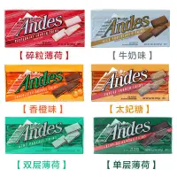 在飛比找蝦皮購物優惠-顯示促銷顯示促銷美國進口Andes安迪士巧克力雙層薄荷糖牛奶