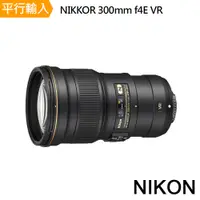 在飛比找PChome24h購物優惠-NIKON AF-S NIKKOR 300mm f/4E P