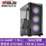 華碩B760平台[光速神官]I5-14400F/GTX 1650/16G/1TB_SSD