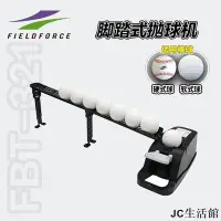 在飛比找Yahoo!奇摩拍賣優惠-兒童壘球手套【貨】Fieldforce/FF腳踏式發球機軟硬