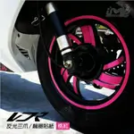 反光屋FKW 適用於 NEW VJR VJR110 VJR125 KYMCO 反光三爪貼紙+10吋輪框貼 防水耐曬