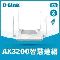 在飛比找momo購物網優惠-【D-Link】R32 AX3200 AI智慧雙頻 台灣製造