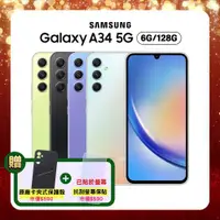 在飛比找ETMall東森購物網優惠-Samsung Galaxy A34 (6G/128G) 6