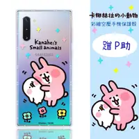 在飛比找PChome24h購物優惠-【卡娜赫拉】三星 Samsung Galaxy Note10