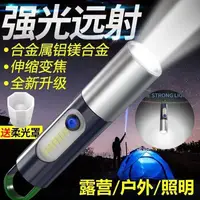 在飛比找生活市集優惠-小型便攜式多功能強光手電筒 充電式手電筒 (type-c充電