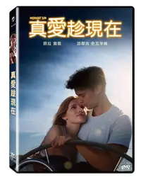 在飛比找PChome24h購物優惠-真愛趁現在 DVD