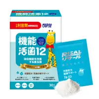 在飛比找PChome精選優惠-【小兒利撒爾】機能活菌12-無添加砂糖(2g*30包/盒)