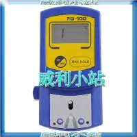 在飛比找Yahoo!奇摩拍賣優惠-【威利小站】日本 HAKKO FG-100 數位溫度測試儀 