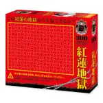 BEVERLY 紅蓮地獄-紅色 300片 拼圖總動員 迷你片 日本進口拼圖