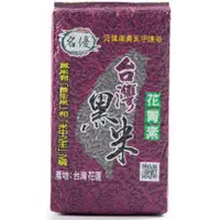 在飛比找蝦皮購物優惠-台灣(花蓮)黑米 600g/包  3包/組