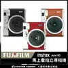 【贈底片保護套20入】 富士 FUJIFILM Instax mini 90 拍立得相機 (恆昶公司貨) 黑色 棕色 單機 【24H快速出貨】