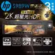 HP 惠普 S989W 2K HDR 電子後視鏡 行車紀錄器(雙錄標配/贈64G記憶卡)