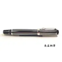 在飛比找蝦皮購物優惠-【長益鋼筆】萬寶龍 montblanc boheme str