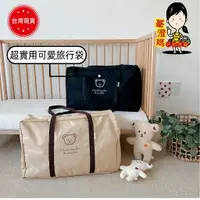 在飛比找樂天市場購物網優惠-韓國Ins新款小熊棉被收納袋 大容量收納袋 外出收納行李袋 