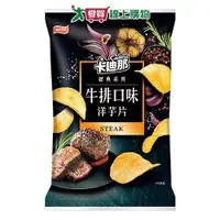 在飛比找ETMall東森購物網優惠-卡迪那洋芋片牛排口味141G【愛買】