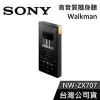 在飛比找有閑購物優惠-【免運送到家】SONY NW-ZX707 高解析音質 Wal