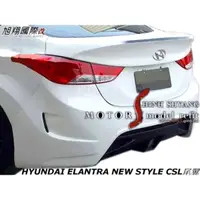 在飛比找蝦皮購物優惠-HYUNDAI ELANTRA NEW STYLE CSL尾