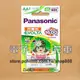 ☆電子花車☆Panasonic 國際3號充電式 2050mAh 低自放電池 2入裝 可重覆充電約1600次