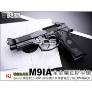 KJ M9IA 戰術魚骨版 瓦斯槍 手槍 全金屬 滑套可動