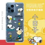 【SNOOPY/史努比】OPPO FIND X3 PRO 5G 防摔氣墊空壓保護手機殼