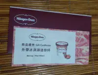 在飛比找Yahoo!奇摩拍賣優惠-Haagen-Dazs 哈根達斯冰淇淋迷你杯兌換券