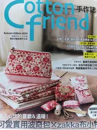 在飛比找Yahoo!奇摩拍賣優惠-手作誌cotton friend /50期