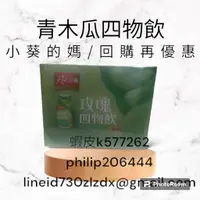 在飛比找蝦皮購物優惠-天地合補含鐵四物飲/青木瓜 6瓶裝/12瓶裝隨機出貨(加入粉