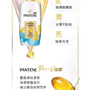 PANTENE潘婷 水潤滋養洗髮乳 700g