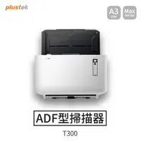 在飛比找樂天市場購物網優惠-【哇哇蛙】Plustek A3 ADF掃描器 T300 辦公