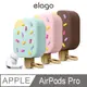 【elago】AirPods Pro 夏日雪糕保護套