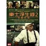 金卡價109 樂士浮生錄:名揚四海 文.溫德斯執導作品 599900003728 再生工場02